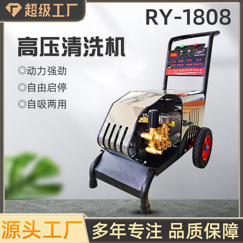 锐研1808高压清洗机220V商用手推式便携式洗车机刷车机泵380V家用