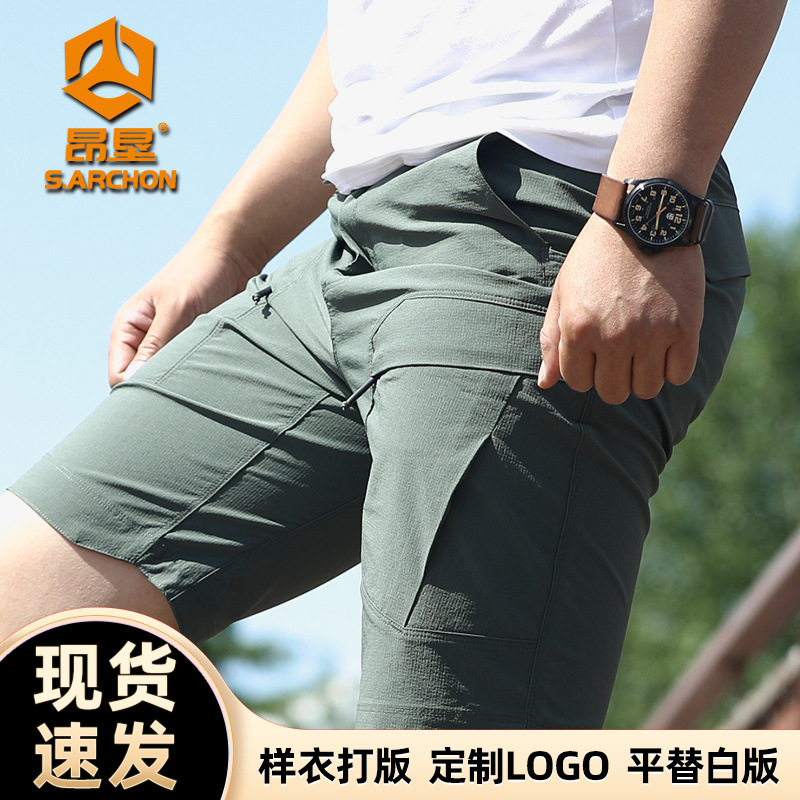 昂垦夏季户外短裤男透气冲锋裤五分裤战术裤弹力半裤短裤登山裤子
