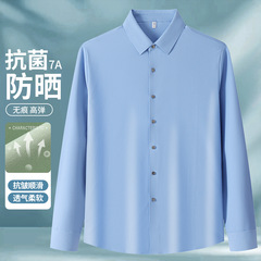 无痕抗菌防嗮男士衬衫春秋季长袖休闲上衣中青年时尚衬衣弹力