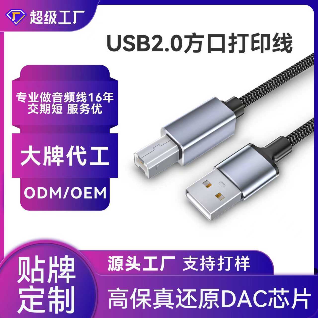 USB printing cable customized full copper shielded usb to printer…