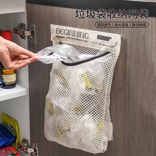 Kitchen Wall-mounted Multi-functional Fruit and Vegetable Hanging Bag Garbage Bag Storage Artifact Garlic Ginger Garlic Velcro Mesh Bag