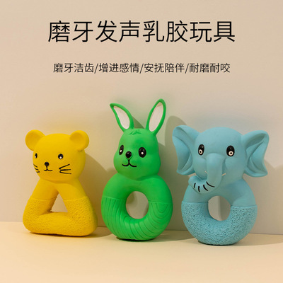 廠家直銷新款寵物乳膠玩具手握圓形動物狗狗耐咬磨牙乳膠發聲玩具