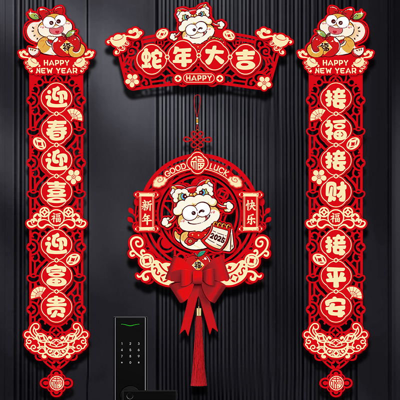 2025 New New Year and Spring Festival Magnetic Couplets Year of the…