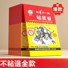 【专捉大老鼠】加厚老鼠贴强力粘胶灭鼠板超强粘度粘鼠板捕鼠包邮