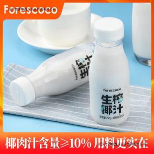 Raw Coconut Juice 250g*10 Bottles Xiancaotang & Forescoco Plant Protein Drink