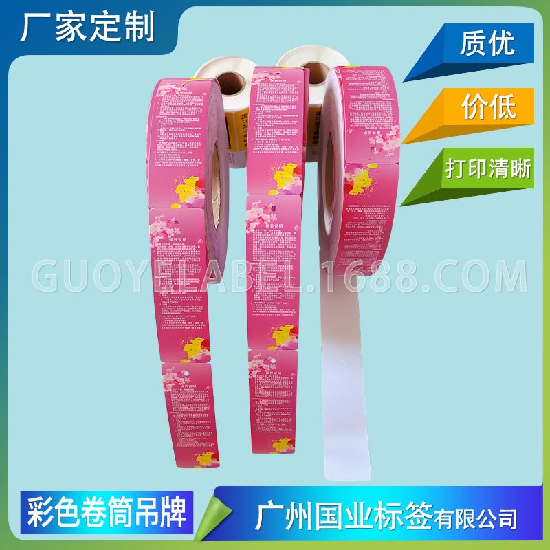 卷装吊牌铜版纸 卷筒纸吊牌 服装卷筒吊牌 烫金热敏卡纸门票印刷