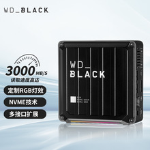 WD/西部数据 移动固态硬盘D50 扩展坞 雷电接口适用电脑游戏
