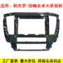 大屏百变sportpajero面框