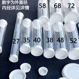 内塞/高透明PC管透明硬管包装管收纳塑料管强度高不易碎硬管