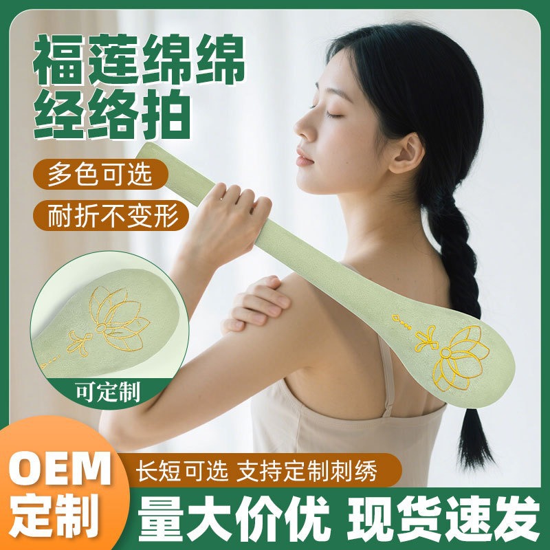 经络拍养生拍打器家用加长全身通用颈肩背按摩锤多功能经络拍打棒