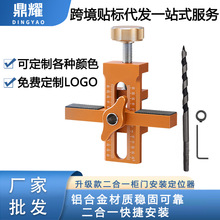 跨境升级款柜门安装辅助器铝合金反弹器打孔衣柜橱柜吊柜安装神器