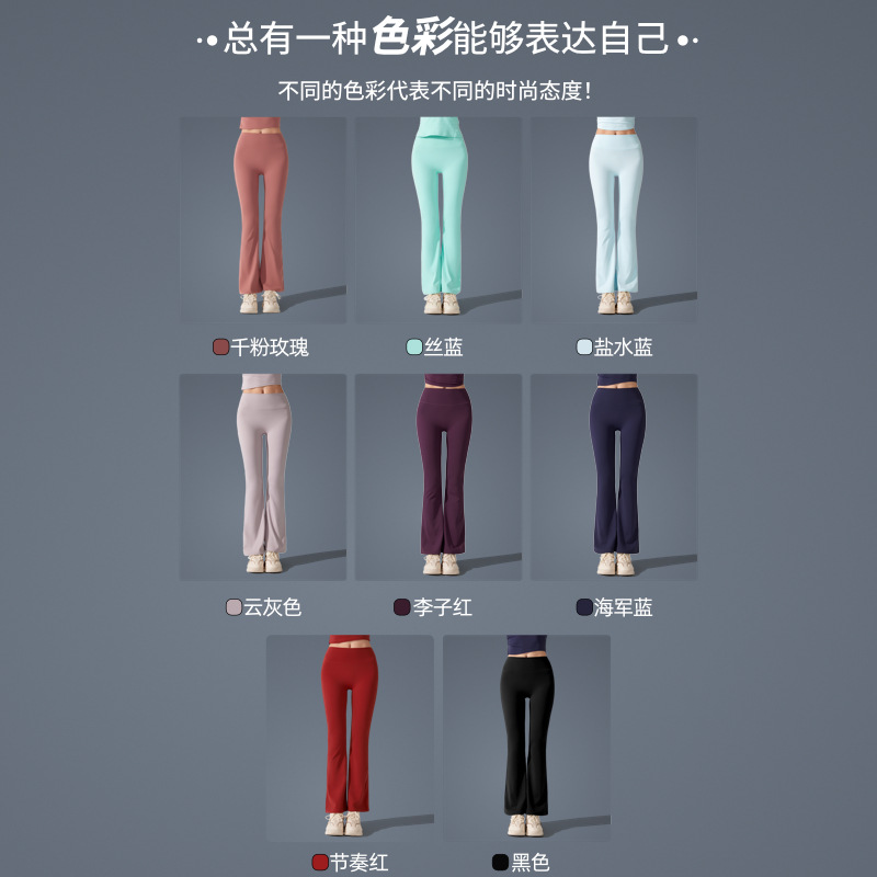 Pantalones de trompeta antibacterianos de sensación desnuda en Europa y los Estados Unidos nuevos estilos deportivos pantalones de yoga casuales muestran pantalones de fitness de cintura alta de plástico delgado