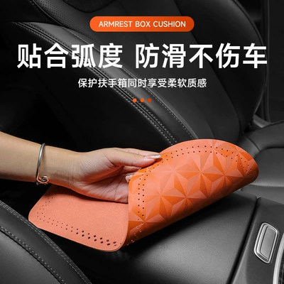 mat suede non-slip mat, Armrest box pad