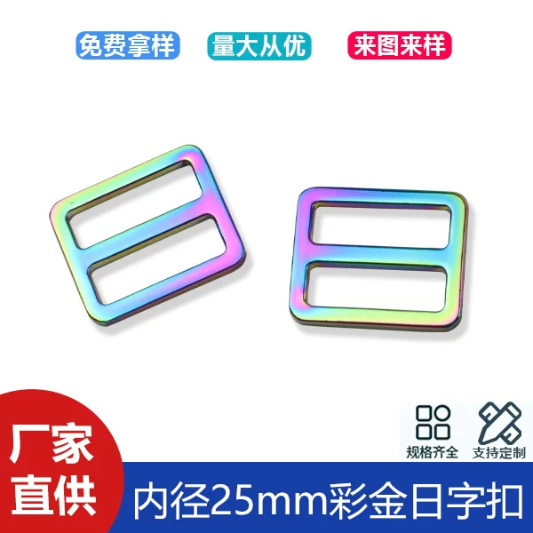 1 inch colorful Japanese buckle bag with buckle hardware bag with adjustable buckle colorful color hardware luggage accessories inner diameter 25mm