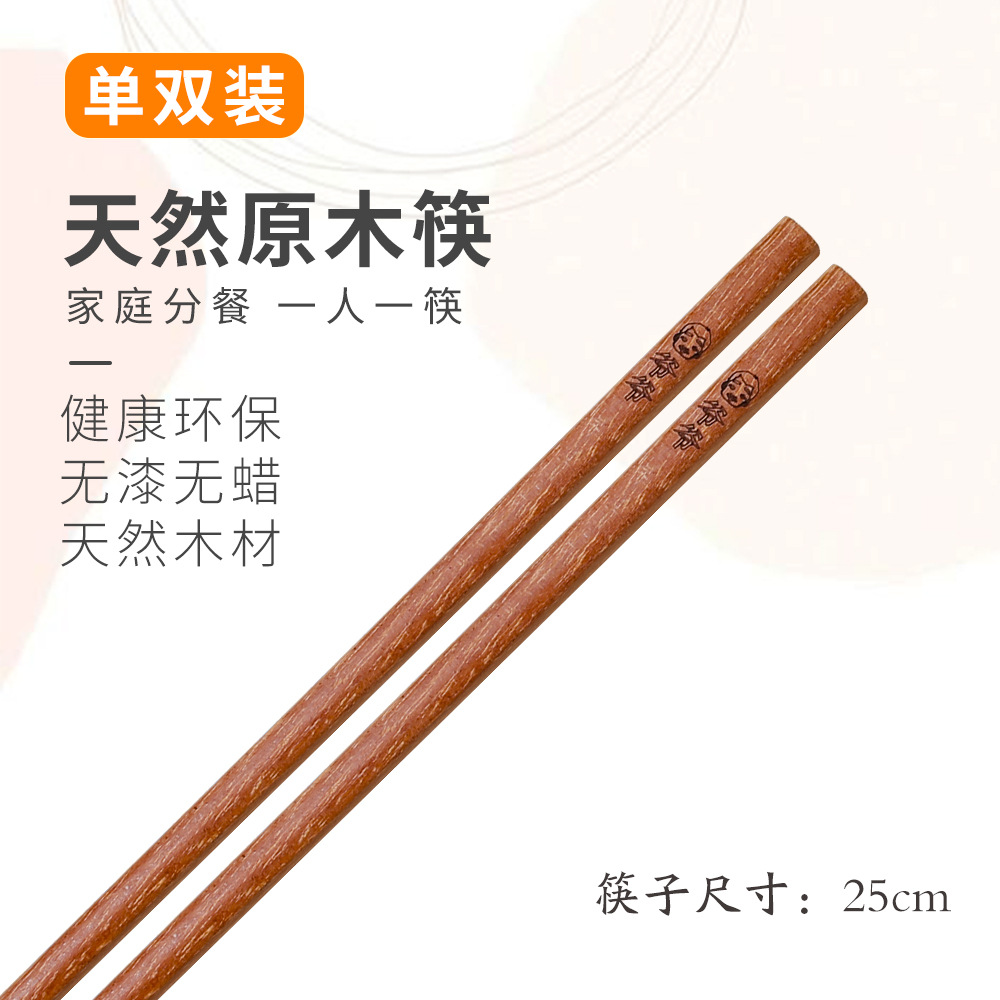 Palillos de madera de wengué de marea nacional al por mayor Palillos de cocina de madera maciza para el hogar Palillos para una persona Palillos sin pintura, sin cera, antideslizantes y no fáciles de mohos