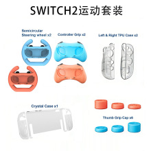 ����SWITCH2�ֱ��հ�NS2�������ֱ��հ�Switch2 joy-con��Ϸ���