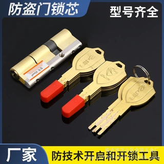 批发防盗门锁芯 超C级叶片多轨防锡纸防万能钥匙防火门通用铜锁芯