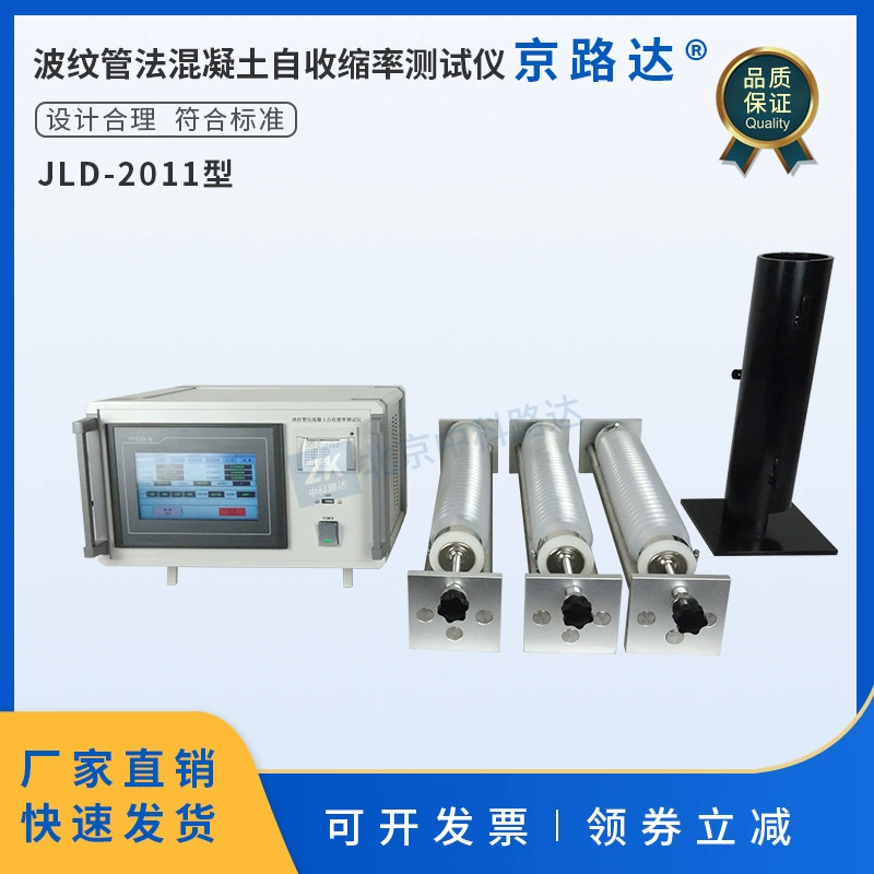 Сильфонный метод бетонной усадки самоусадки GBT50082-2024