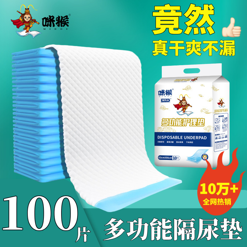Adult Disposable Diaphragm Pad Special Diaphragm Pad for the Elderly Large Size 80x 120 Elderly Care Pad 60X90