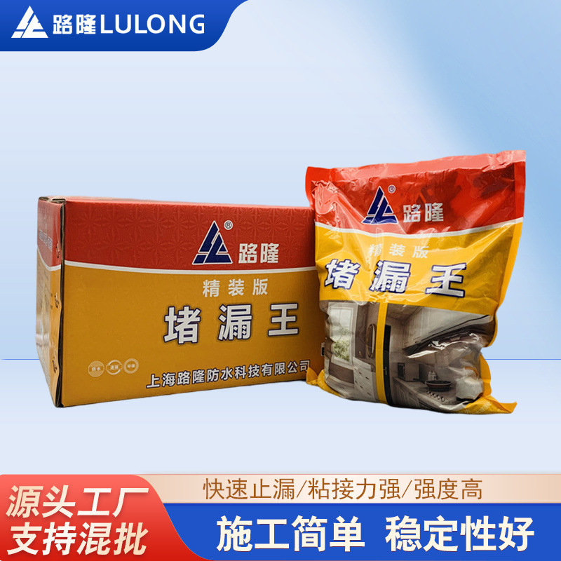 堵漏王 防水胶补漏屋顶漏水房顶雷锋补漏涂料聚氨酯防水堵漏王