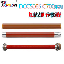 施乐C 650I 750I 5540I 6550I 7550 6075 5065 6500 7500加热辊