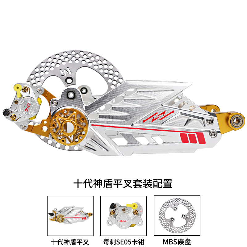No. 9 Solid Tenth Generation Aegis Aluminum Alloy Flat Fork Modified Mavericks N1S No. 9 N/M Series Aegis Flat Fork Set