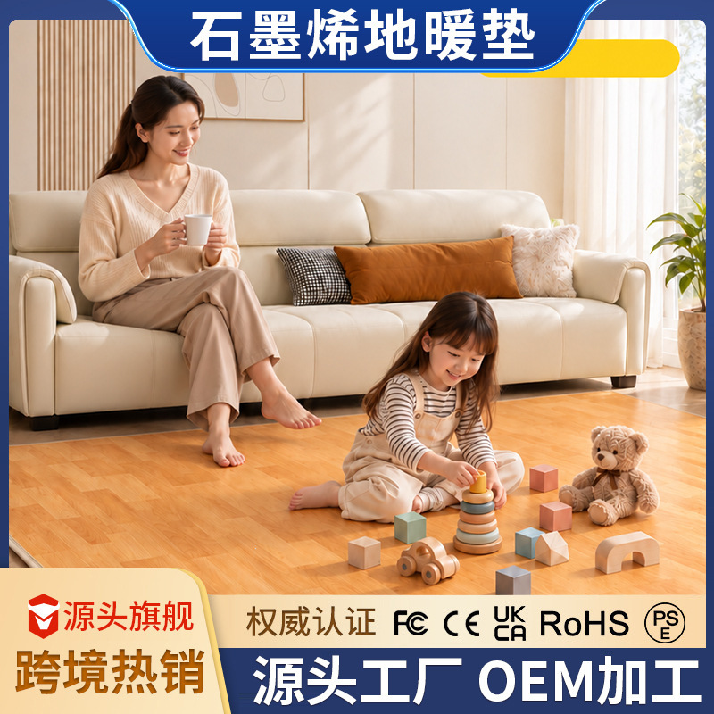Jiyou warm South Korea graphene floor heating pad floor heating pad carbon crystal heating electric carpet living room heating yoga home Jiyou warm South Korea graphene floor heating pad floor heating pad carbon crystal heating electric carpet living room heating yoga home