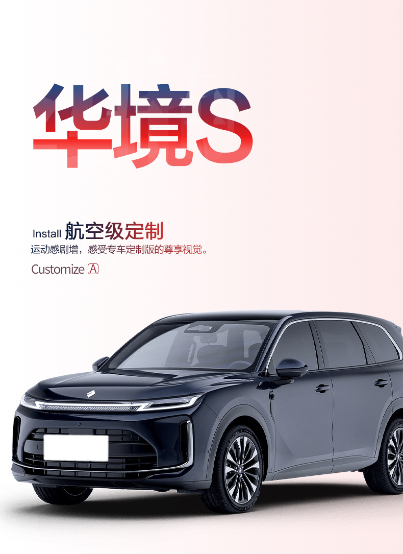 Suitable for HuaJing S trunk mat, special interior decoration accessories, practical TPE trunk mat for cars