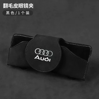 Car Glasses Box Sun Visor — Car Glasses Clip/Bill Clip - audi-logo-black-suede-glasses-case