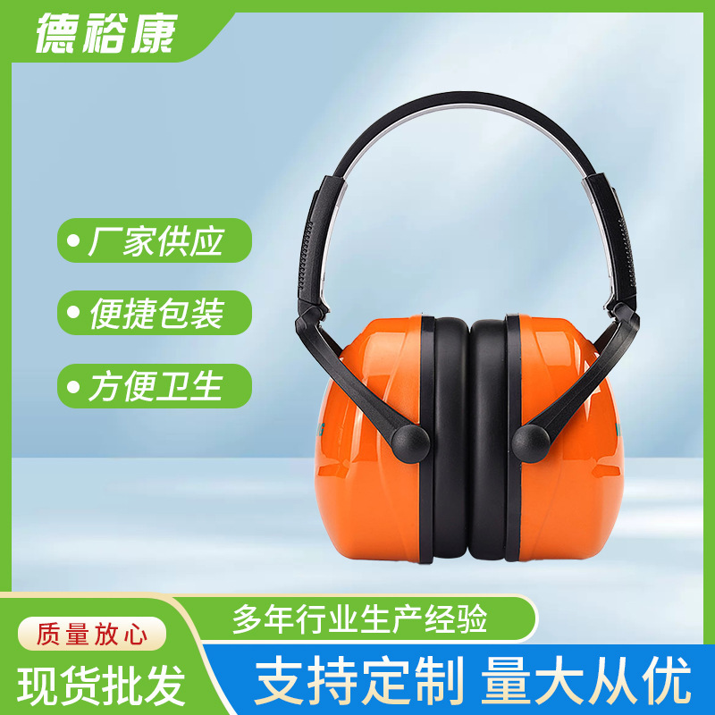 Sound insulation earmuffs sleep sleep anti-noise student dormitory professional anti-noise ultra-quiet artifact industrial noise reduction headphones Sound insulation earmuffs sleep sleep anti-noise student dormitory professional anti-noise ultra-quiet artifact industrial noise reduction headphones