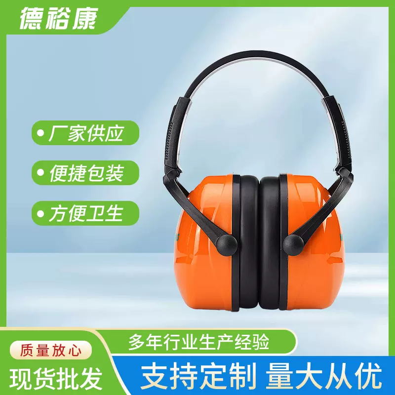 隔音耳罩睡觉睡眠防噪音学生宿舍专业防吵超静音神器工业降噪耳机