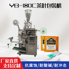 全自动立式袋泡茶包装机茶叶内外的包装设备智能分装高效多功能