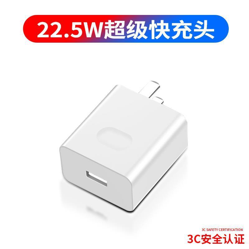 7se Huawei 社 22.5W 高速充電ヘッド充電器 mate20 Honor V10p30nova5 プラグ 8X セット 6 に適しています。|undefined