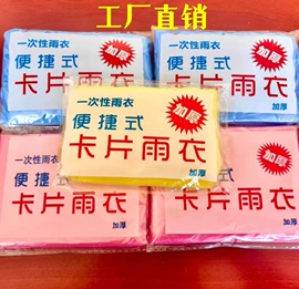 浴帽;连体雨衣/披;一次性鞋套