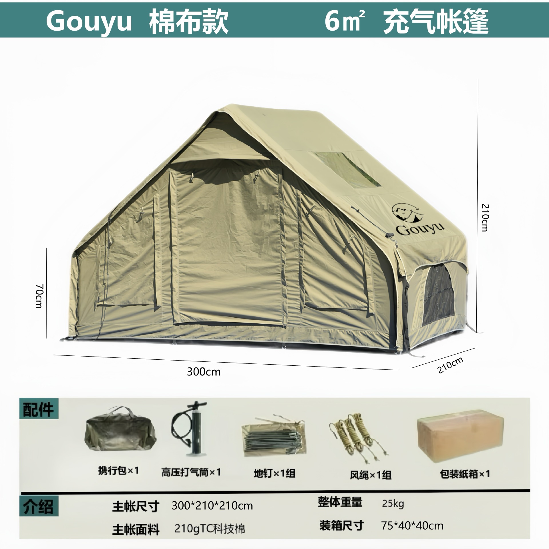 6.3㎡메인 텐트 밀리터리 그린 코튼 모델