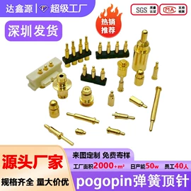 连接器;电子五金材料;针座/插针