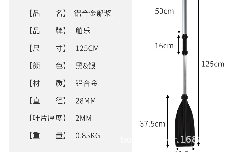普通船桨-202103272001