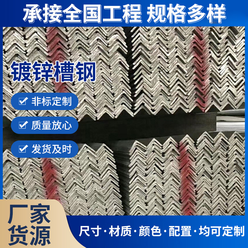 轨道交通镀锌槽钢 建筑装饰结构制管镀锌槽钢 现货机械制造镀锌钢