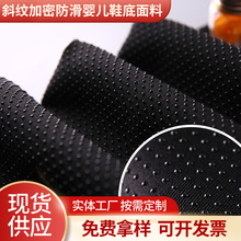 生产加工 制服呢斜纹加密PVC密点防滑布汽车坐垫止滑布功能性面料