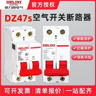 ��������·�����_�_�PDZ47s2P32С�Ϳ՚��_�P������l���ཻ��63A