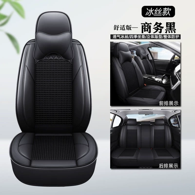 Ice Silk with Full Coverage — Seat cushion, seat cover - comfort-version-business-black-ice-silk-style