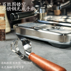 58mm Victorinox / Maxim / Happy Hollow Hollow Bottom Stainless Steel Handle Coffee Tool Accessories