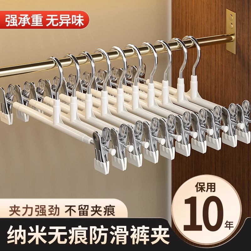 Pant rack clip pants household seamless jk hanger stainless steel skirt clip drying pants clip wholesale generation trembling sound