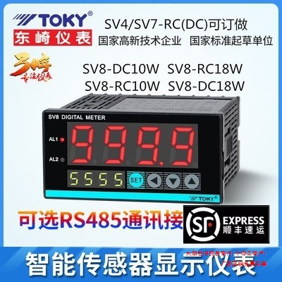 SV8-DC10W SV8-RC10W DC18W东崎传感器表TOKY仪表 SV7 SV4-DC18W