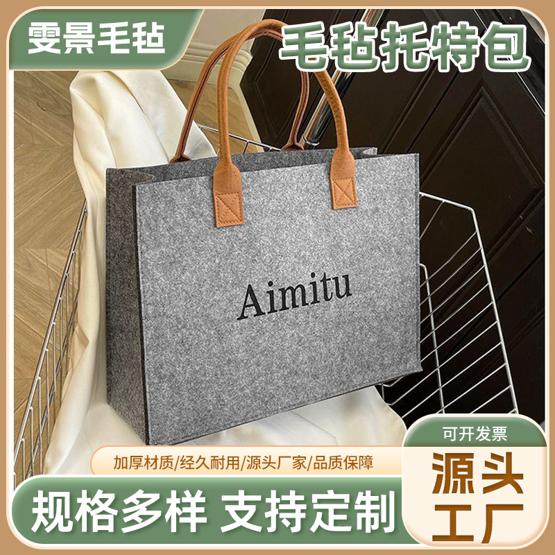 新款字母毛毡托特包抖音小红书同款单肩女生手提包大容量包