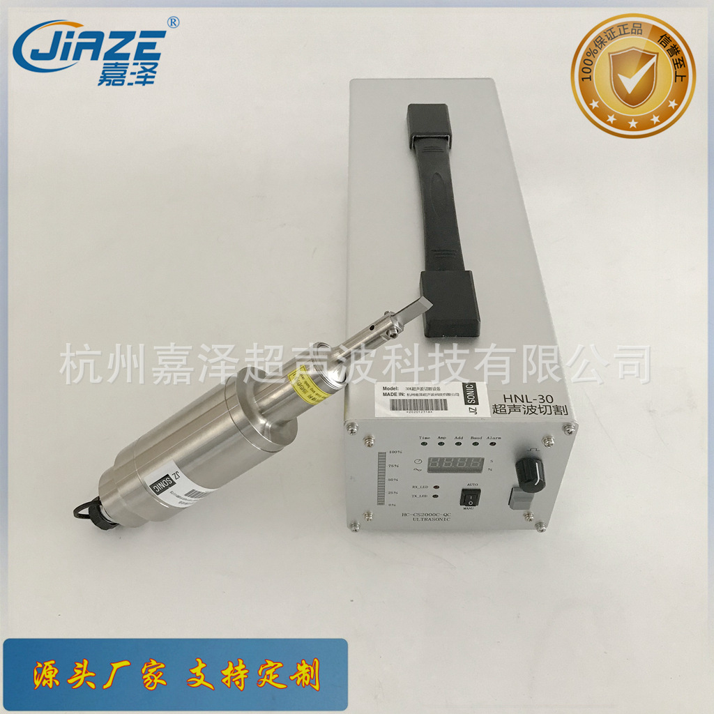 替刃式 超声波隔单棉切割刀/超声波织物切割刀/超声波塑料切割