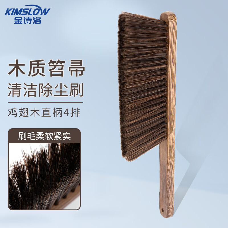 金诗洛 K5224 木质笤帚扫把清洁除尘刷 木床刷刷子扫床刷子 鸡翅