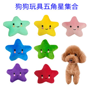 Cross-border dog toys stars clouds toys crystal plush teeth molars soothing sound pet toys wholesale