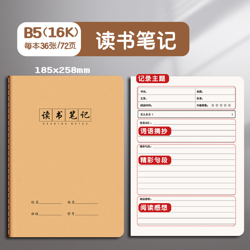 【包郵便】b 5牛革車線本学生科目車線本国語数学英語学生専用仕事帳|undefined
