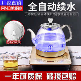 美能迪智能全自动手柄上水抽水电磁茶炉玻璃电热烧水壶茶具煮茶炉